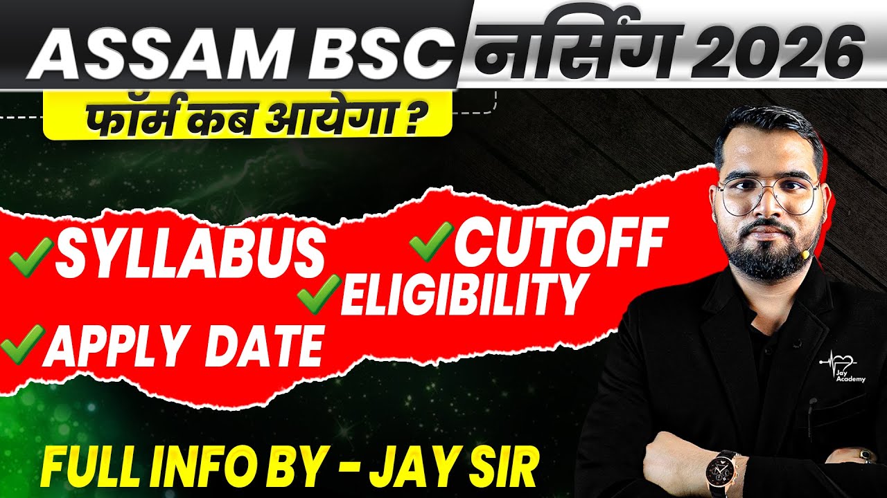Assam BSc Nursing Form 2026 | AssamBSc Nursing 2026 Syllabus | Assam Bsc Nursing Paper Pattern