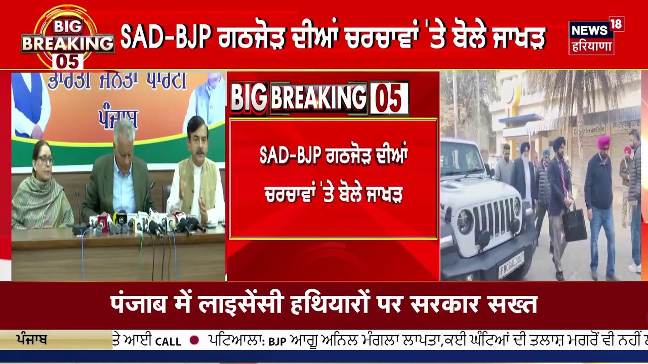 Khabran Da Prime Time LIVE | ਕੀ ਵੰਦੇ ਮਾਤਰਮ 'ਚ ਇੱਕ ਖਾਸ ਧਰਮ ਨੂੰ ਮਹੱਤਵ ਦਿੱਤਾ ਗਿਆ ? | Vande Mataram
