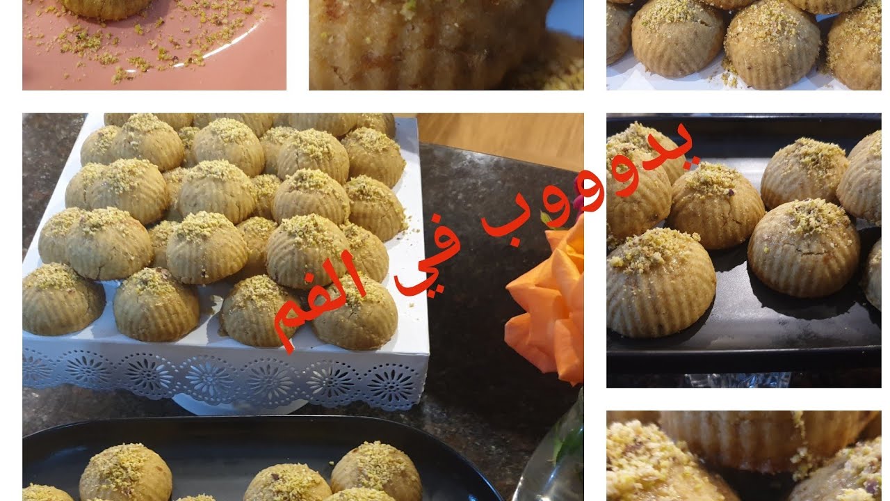 معمول التمر بدقيق القمح بنة تفوق الخيال تمتعي بدوقوا ايام العيد