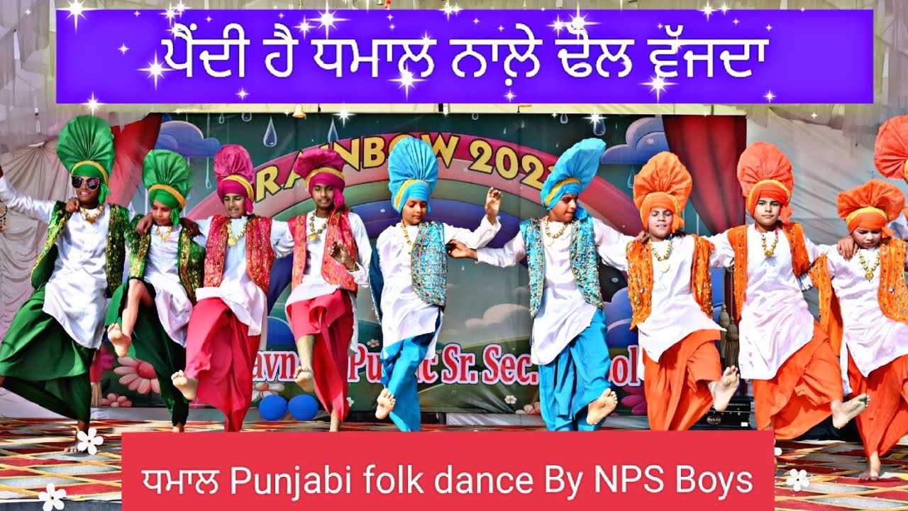 Dhamaal 2023 ll annual function Bhangra