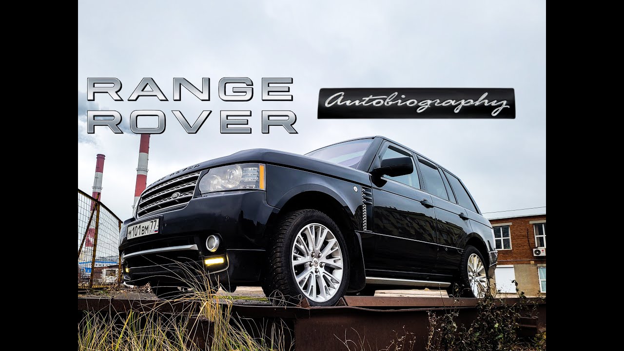 RANGE ROVER L322 4.4tdv8 не VOGUE Минусы и плюсы за месяц владения на пробеге 200+т\км.