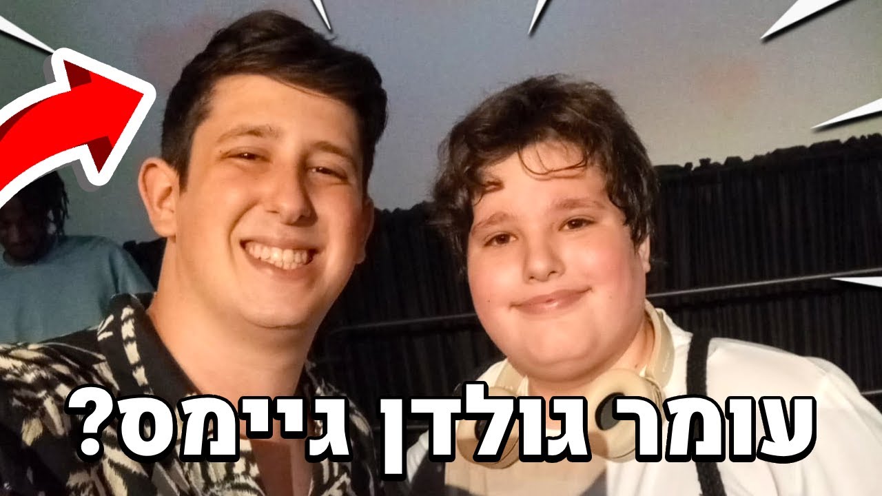 הקהל צעק רק בגלל חולצה? (ולוג גולדן שואו)