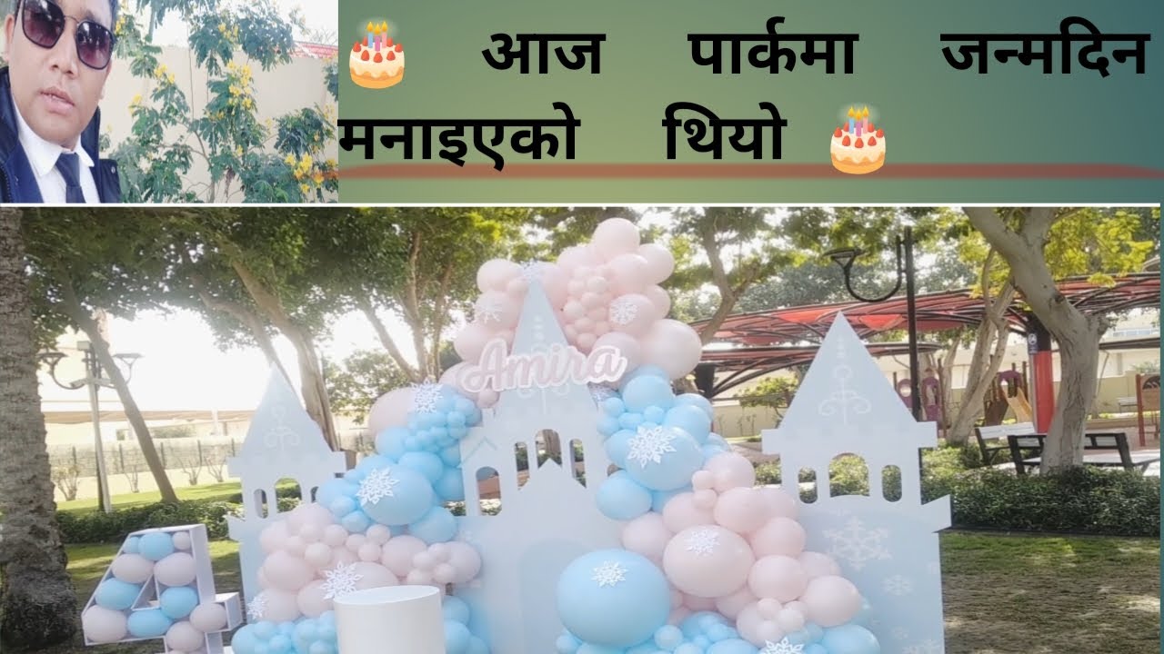 “सोचेको पनि थिएन! र्यान्डम भ्लगमा मेरो ड्युटी लोकेसनमै जन्मदिन 🎂 | Daily Vlog”