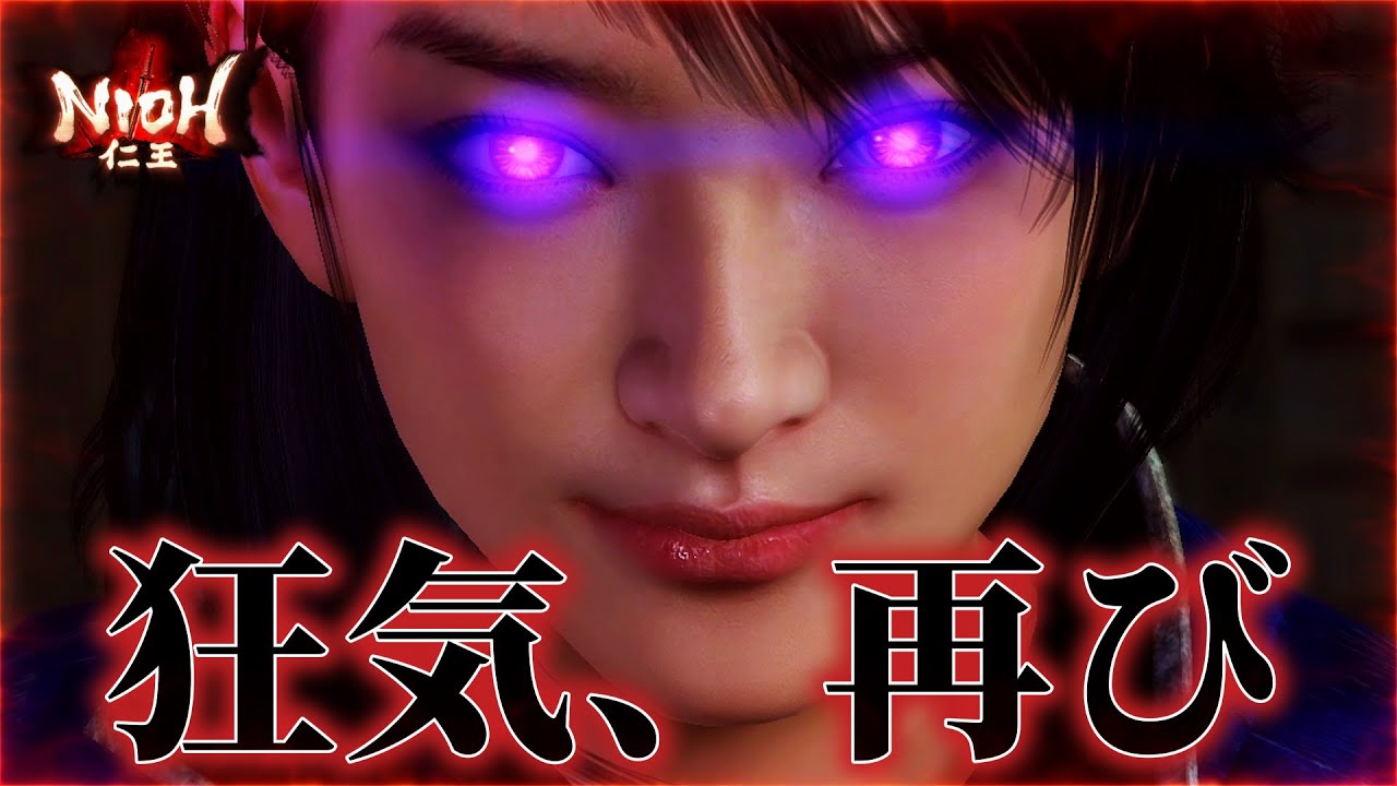 【仁王】お勝のほうがチートすぎて無理なんだが…