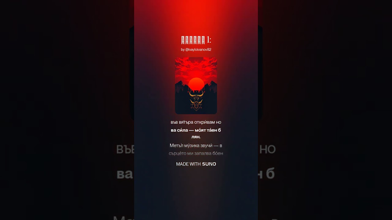 MetalKids - Стоманен Храм