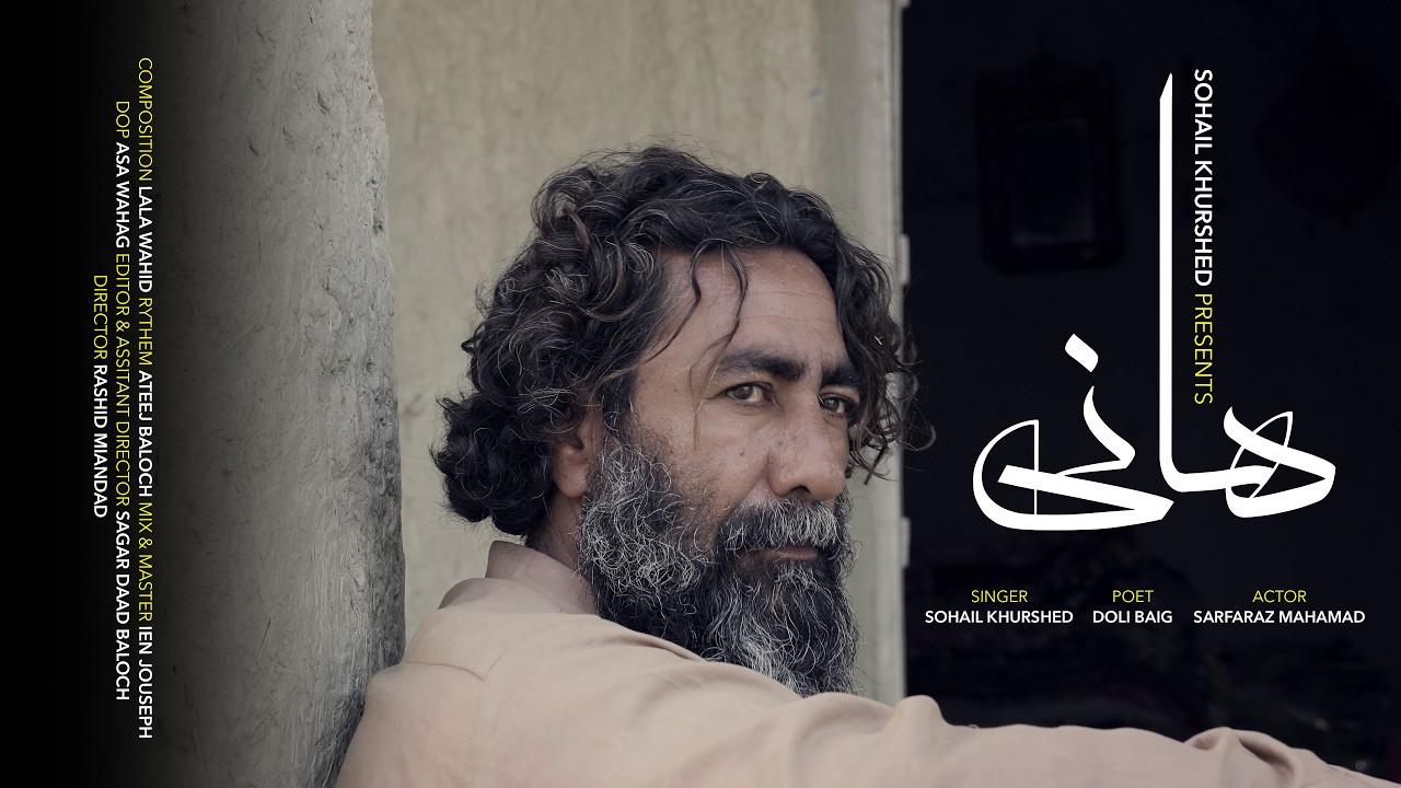 Hani (Official Music Video) | Doli Baig | Sohail khurshed