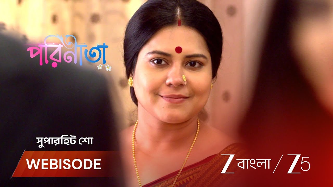 PARINEETA | পারুলকে পান খাওয়ানোর চেষ্টা করছে বাপির বোন!
