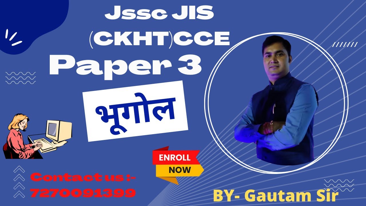 Introduction || Geography || JSSC JIS(CKHT) CCE 2022
