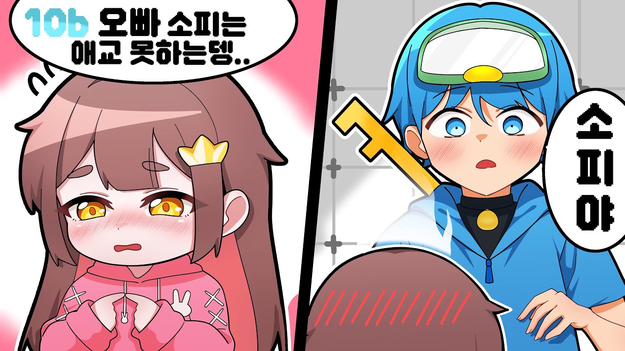 💗 10b오빠랑 
