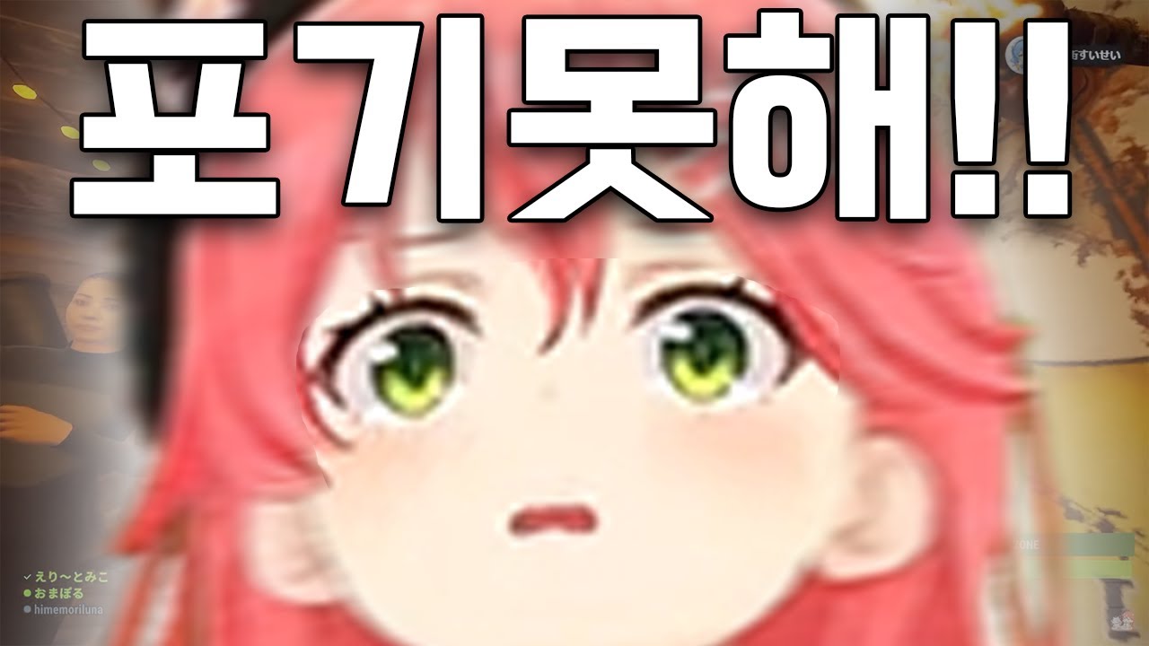마지막까지 불태운 미코치와 친구들