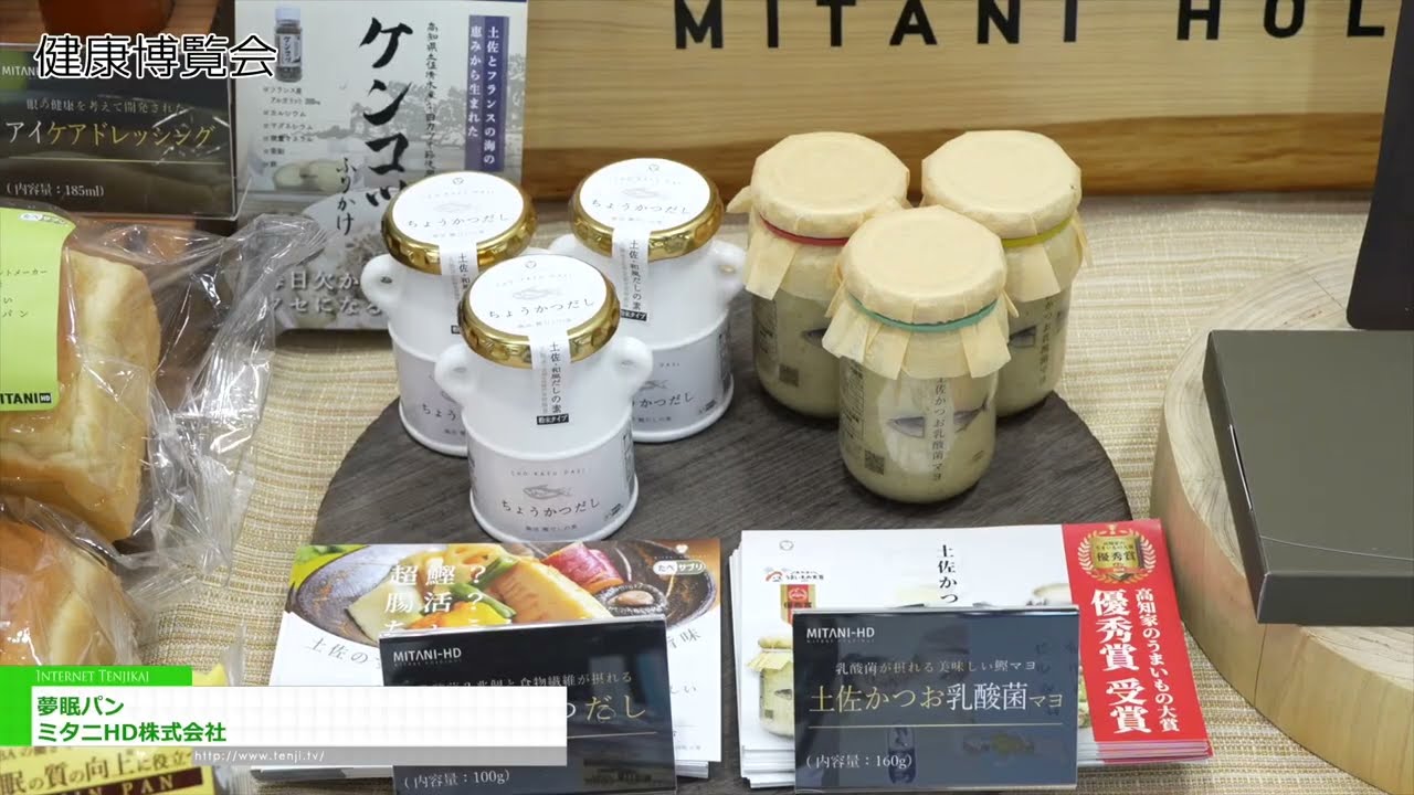 Хлеб Yumemi &mdash; Mitani HD Co., Ltd. [Health & Wellness Japan 2026]