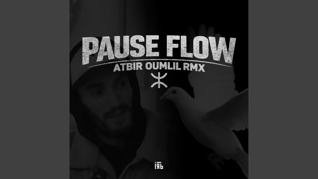 بوز فلو (اتبير اومليل رمكس)