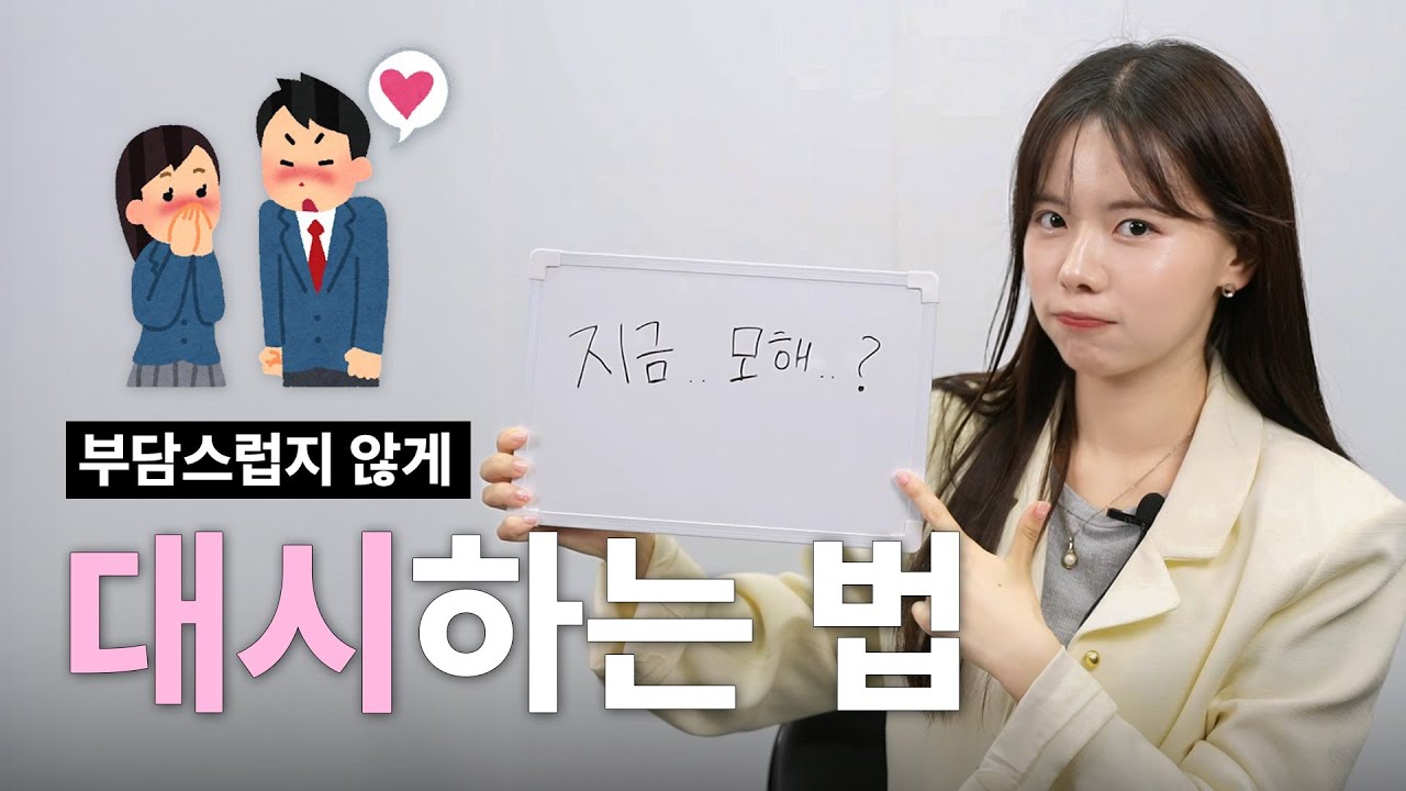 부담을 주면 여자들은 도망갑니다