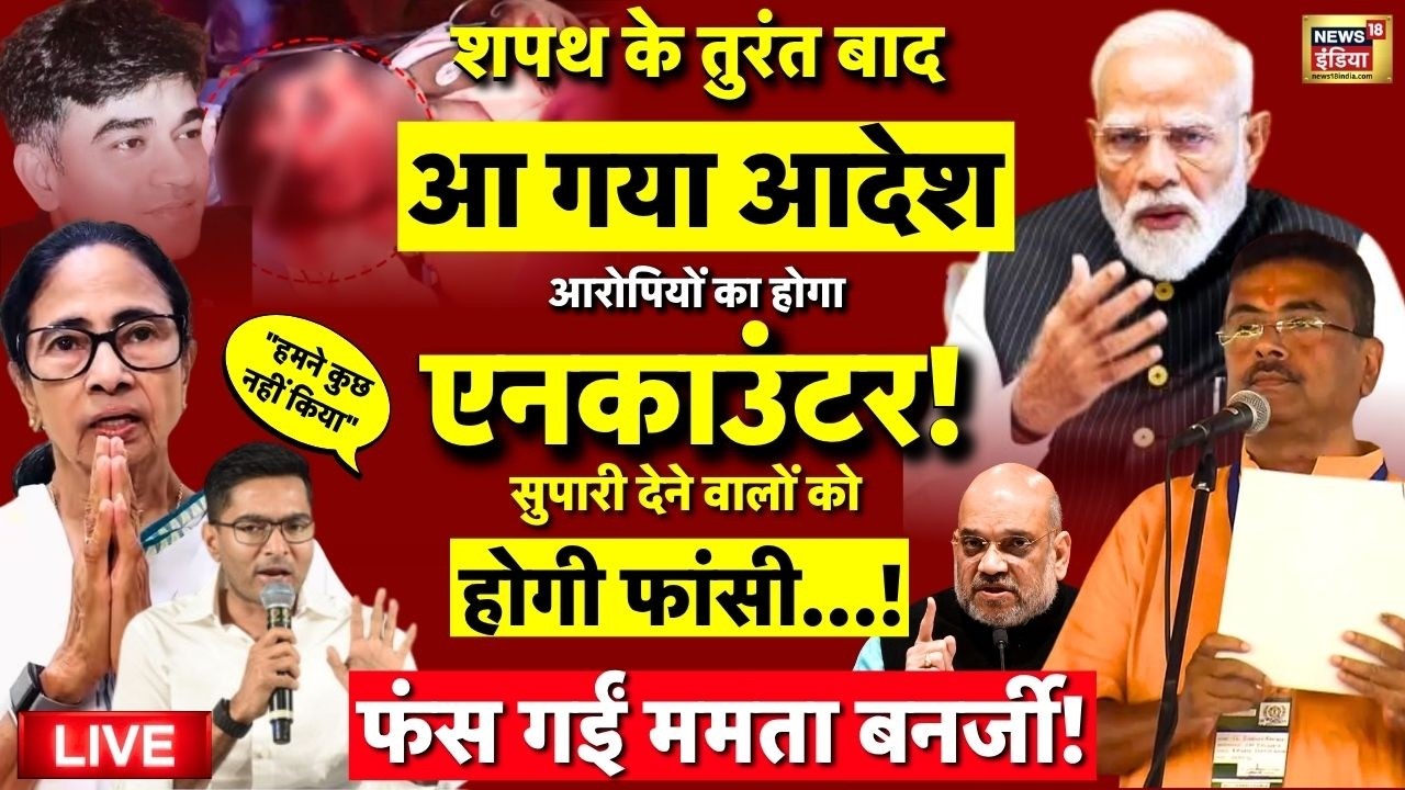 Suvendu Adhikari Action on PA's Murder | Mamata Banerjee | West Bengal | Breaking News | LIVE