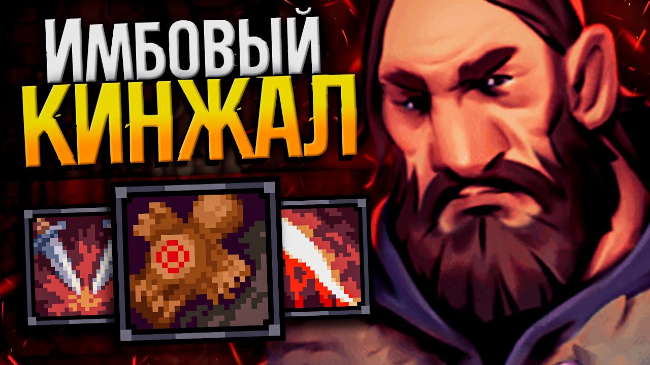 STONESHARD - Дуэльный Кинжальщик №1 | Стоуншард пермасмерть | RoT + Ветка кинжалы