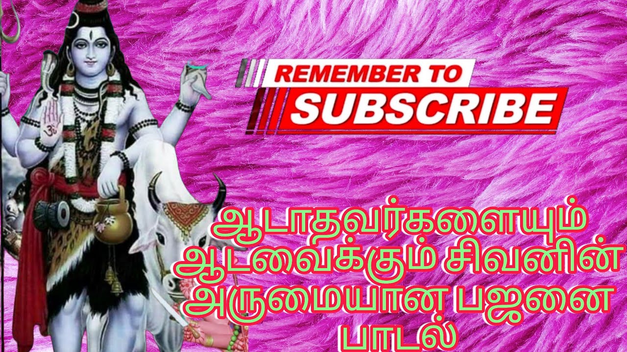 sivan bajanai songs/உடக்காபள்ளம் சின்னன்னன் பாடிய பாடல்/செங்கபாடி சிவனடியார்கள்/@sivanbajanai