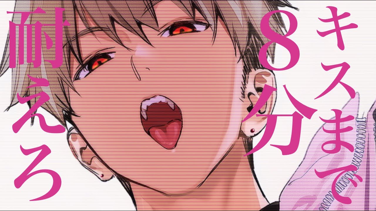 【女性向けボイス】キスさせてくれないドS彼氏とキスするまで。【シチュエーションボイス】