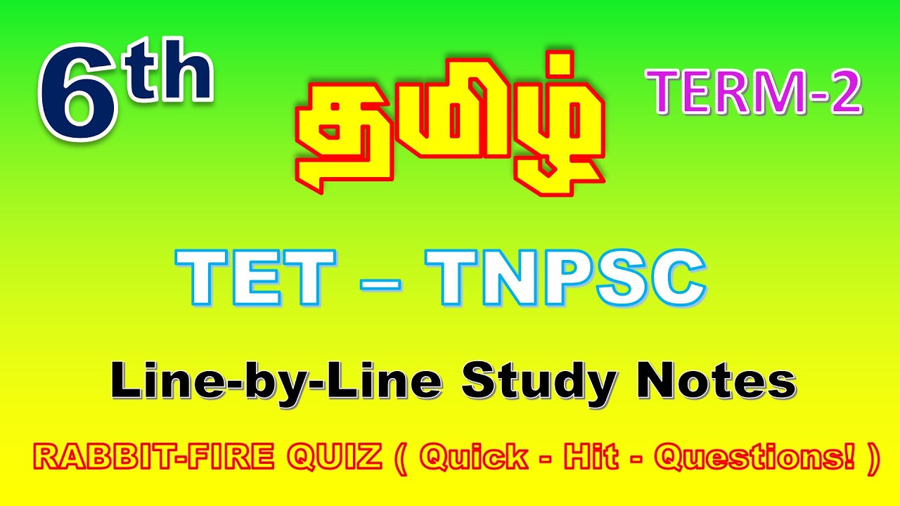 TET Paper 2 6th Tamil term 2 (PAGE 24-28)