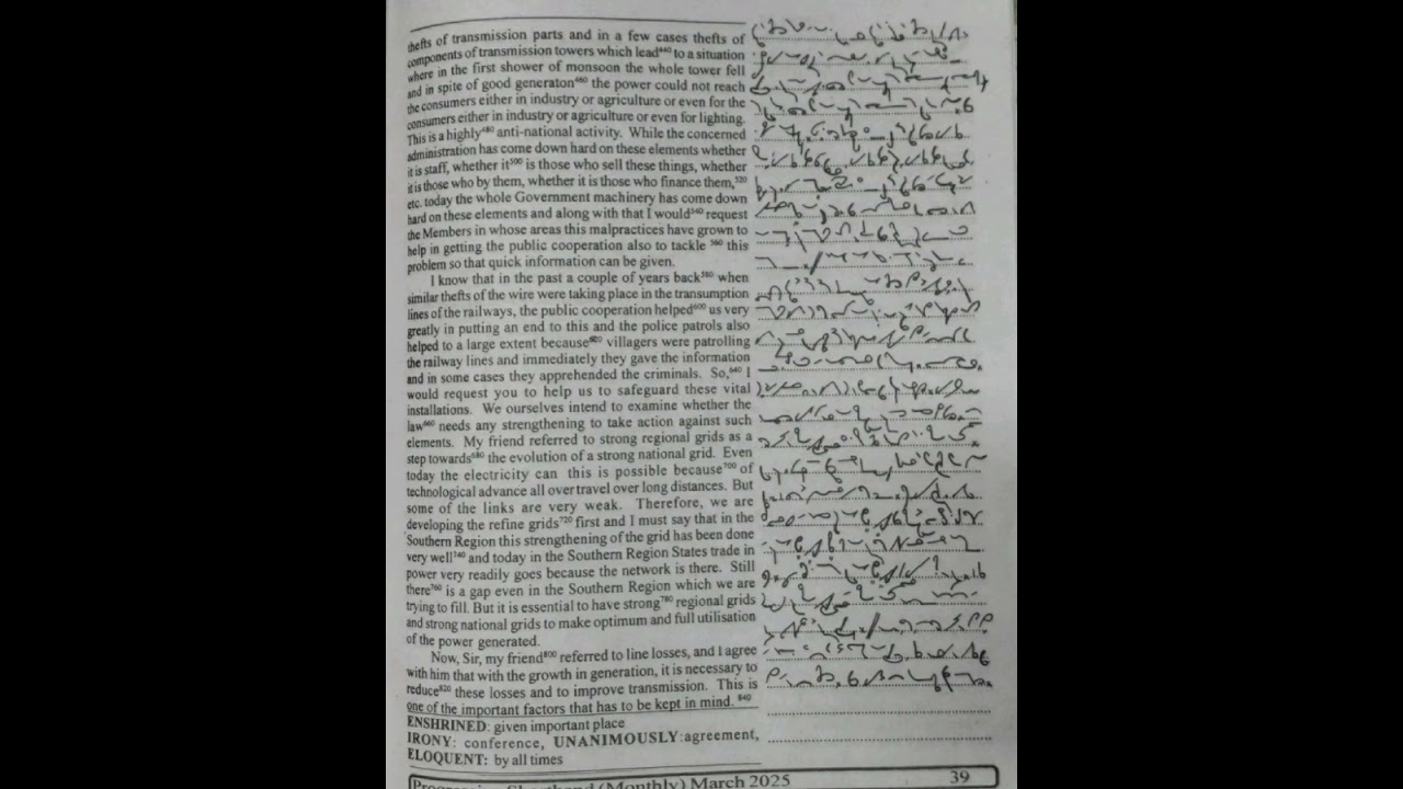 100 WPM   Exercise No 23   English Shorthand   Progressive Magazine March 2025   #shorthand