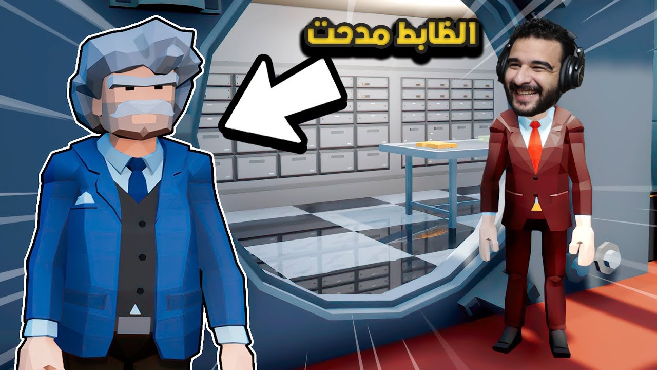 رجعنا لسرقة البنوك ولكن بقدرات خاصة 😂 | Perfect Heist 2