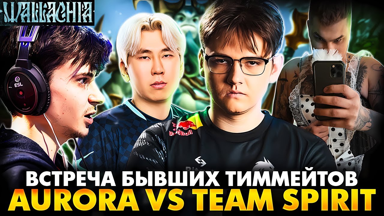 ПЕРВАЯ ВСТРЕЧА С БЫВШИМИ ТИММЕЙТАМИ! РАМЗЕС С АФОНЕЙ СМОТРИТ SPIRIT VS AURORA | RAMZES DOTA 2 STREAM