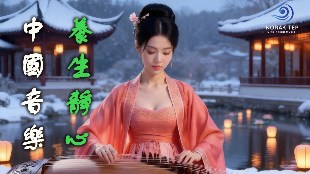 Chinese Relaxing Music For Relieve Stress, Anxiety And Meditate.