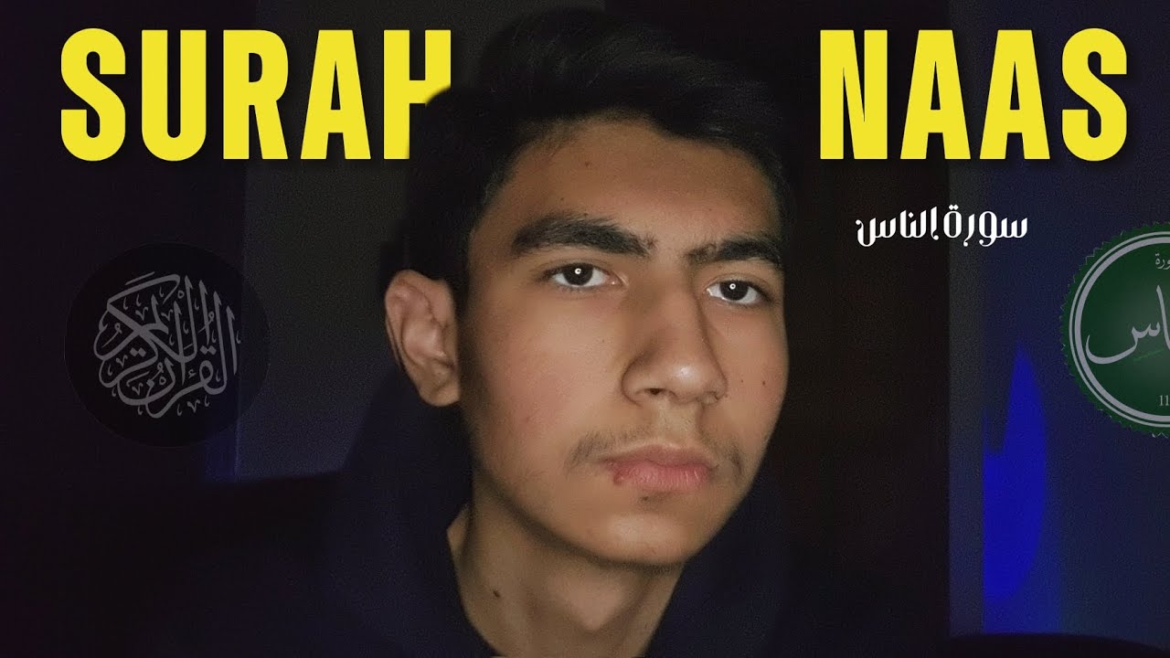 Beautiful Recitation of Surah Naas | Heart Touching Recitation | With English Translation 