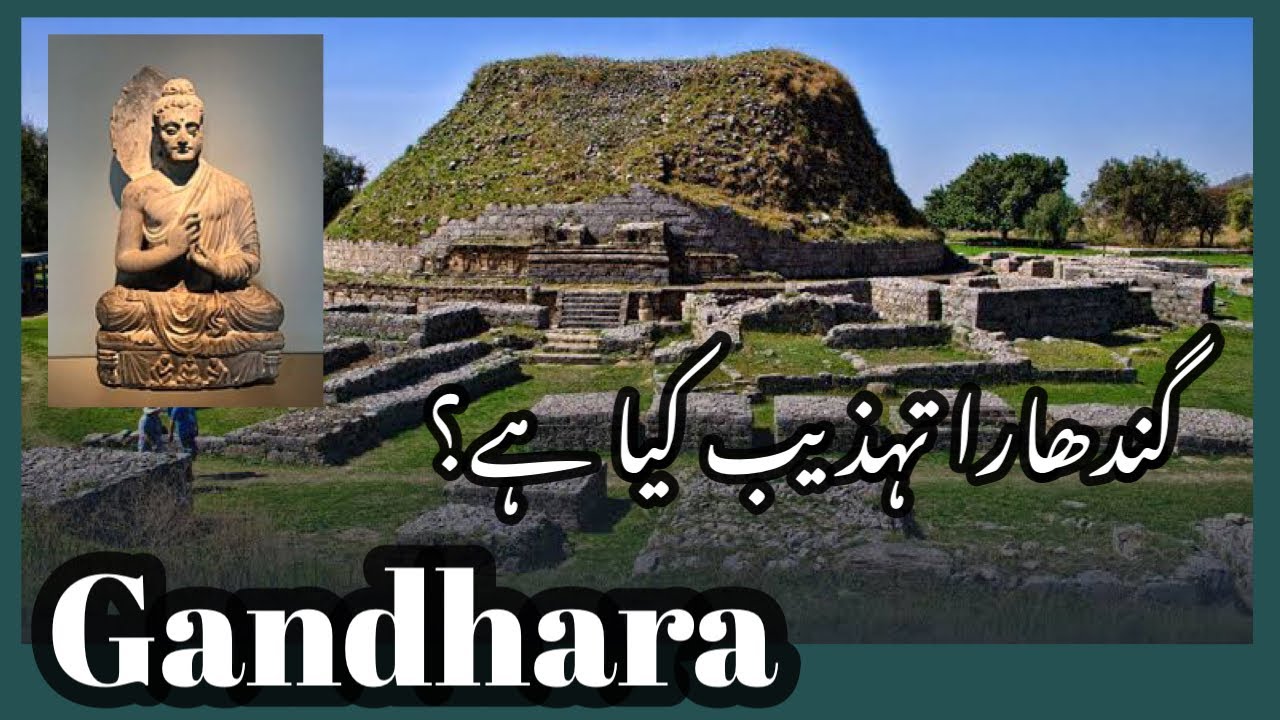 Gandhara Civilisation | Saira Ramzan