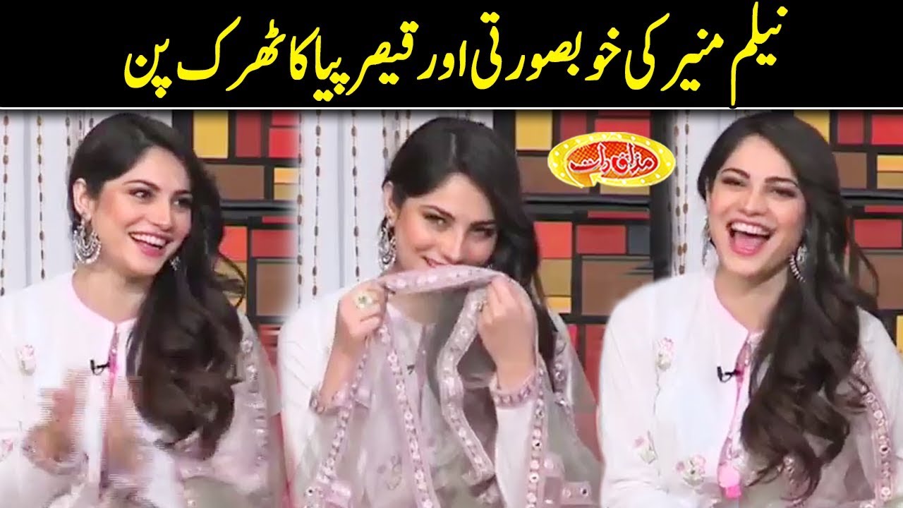 Neelam Munir Aur Qaisar Piya | Mazaaq Raat | Dunya News