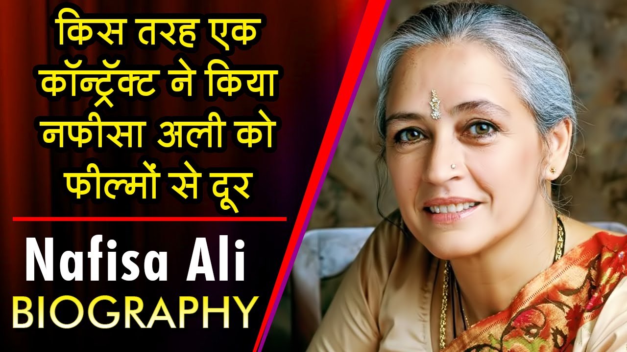 किस तरह एक कॉन्ट्रैक्ट ने किया नफीसा अली को फिल्मो से दूर | Nafisa Ali - Biography | Life Story