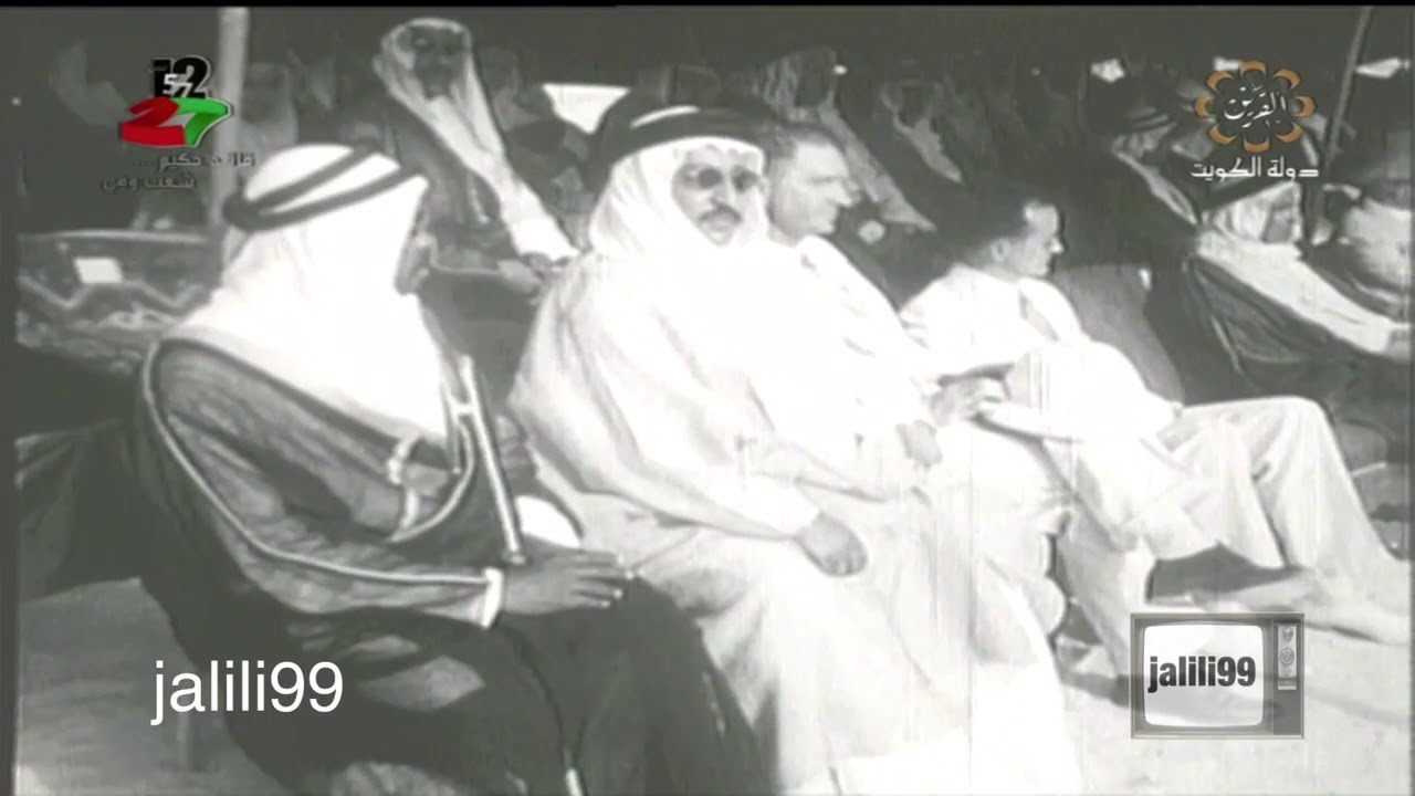 HD 🇰🇼 عام ١٩٤٦م المغفور له الشيخ احمد الجابر في احتفال تصدير اول شحنة نفط من الكويت مع التعليق