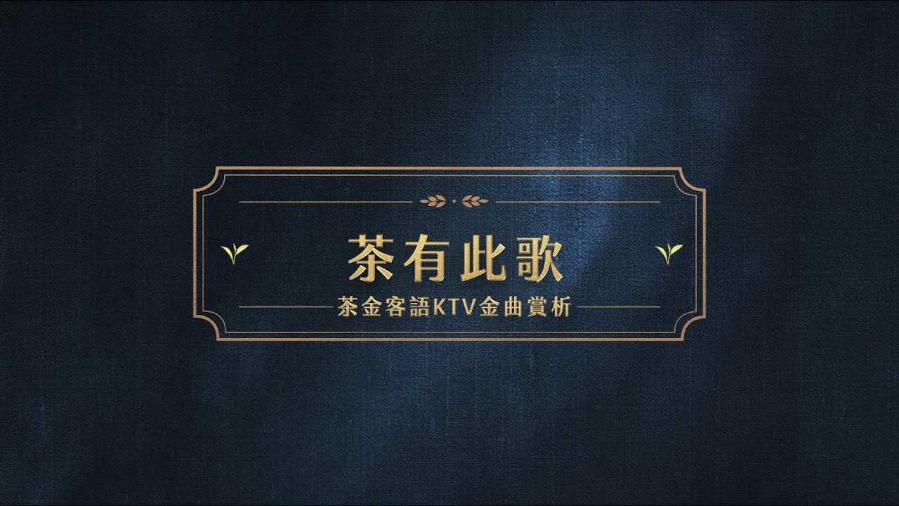 《查有此人》