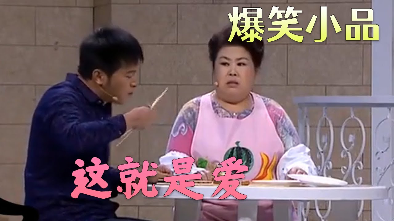 一家人让老范头减肥，老范头偷吃烤串，小品挺好#欢乐饭米粒儿 #小品 #搞笑 #欢乐时刻 #funny