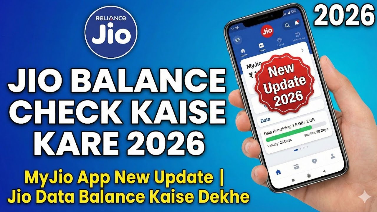 Jio Balance Check Kaise Kare 2026 | MyJio App New Update | Jio Data Balance Kaise Dekhe