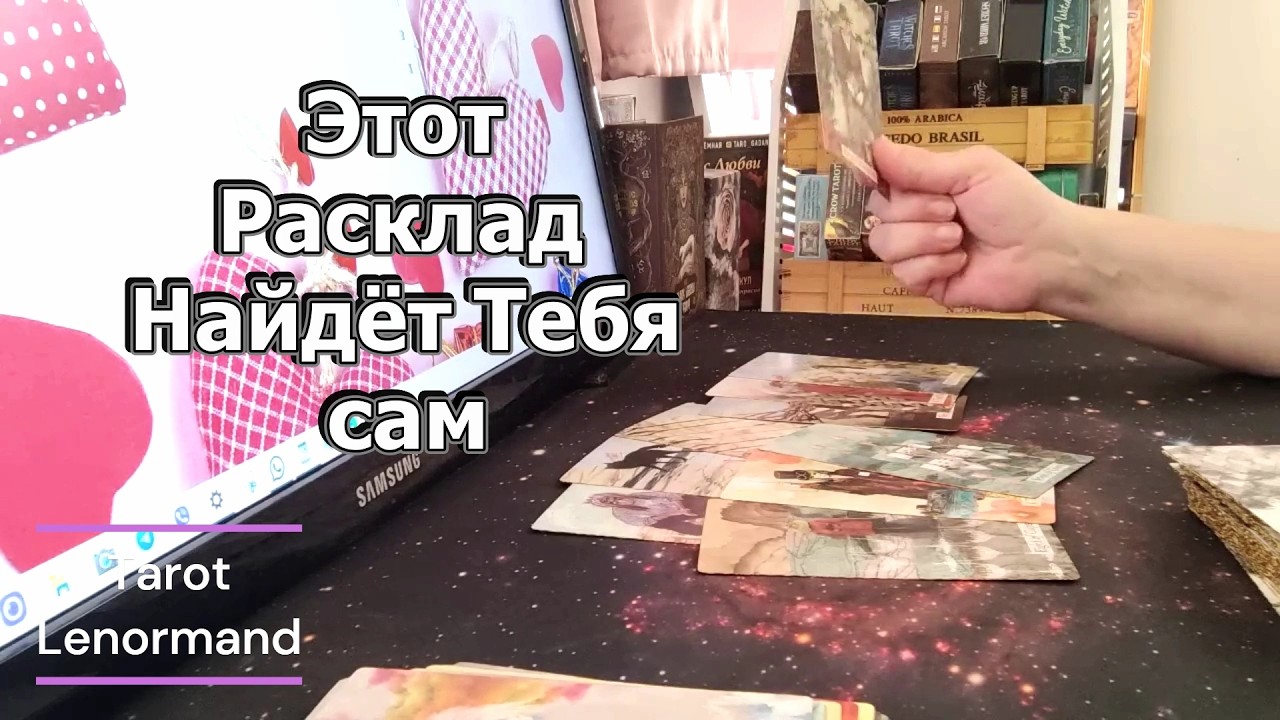 ❗💌Важное Сообщение для Тебя❗Карты Всё Расскажут Сами...#Прогноз #tarot