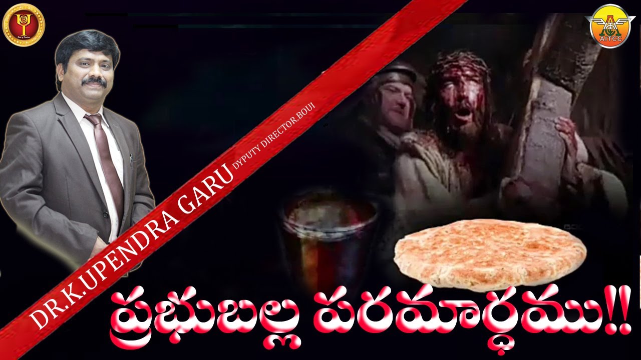 PRABHU BALLA PARAMAARDHAM//DR.K.UPENDRA GARU//DYPUTY DIRECTOR.BOUI