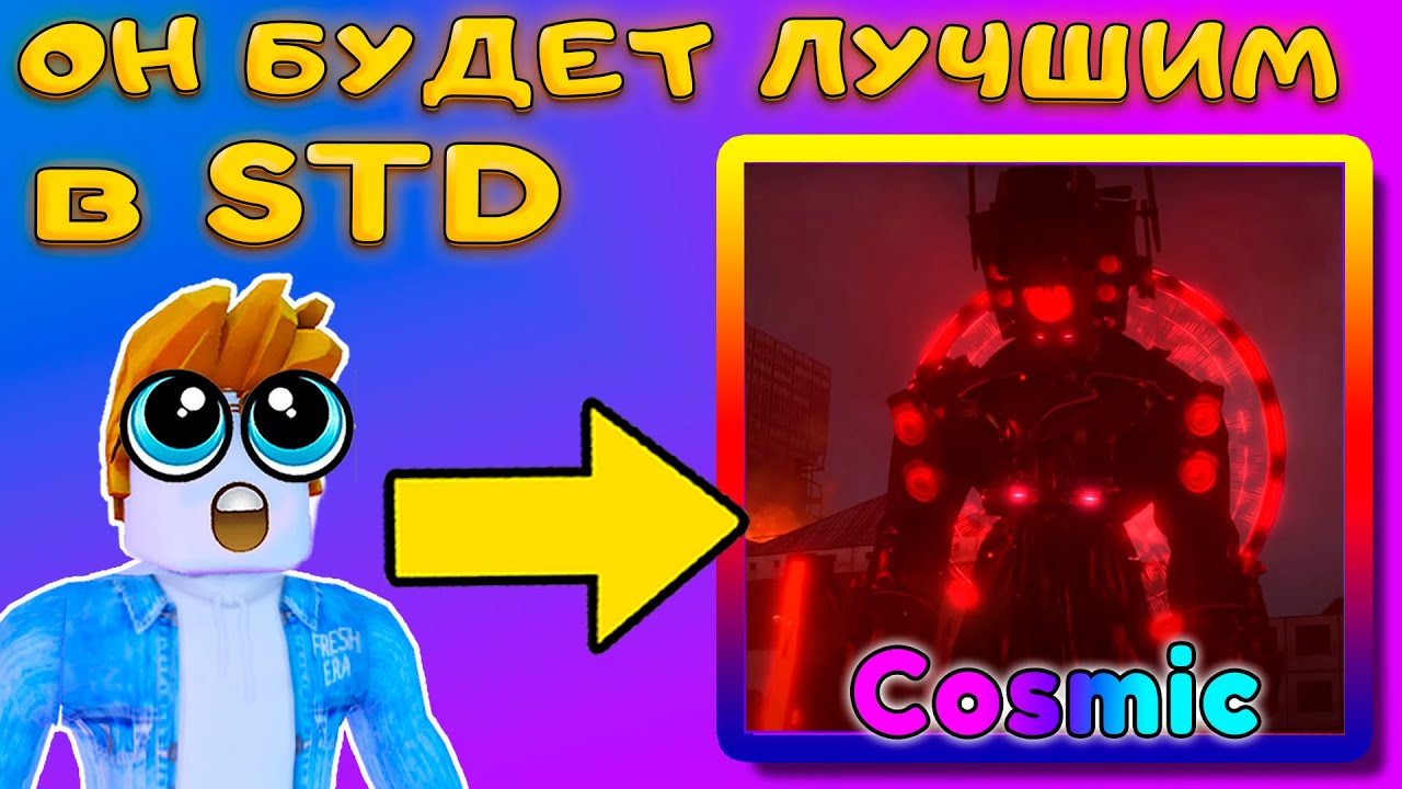 СКОРО САМОЕ ЛУЧШЕЕ ОБНОВЛЕНИЕ 78 ЭПИЗОД В SKIBIDI TOWER DEFENSE