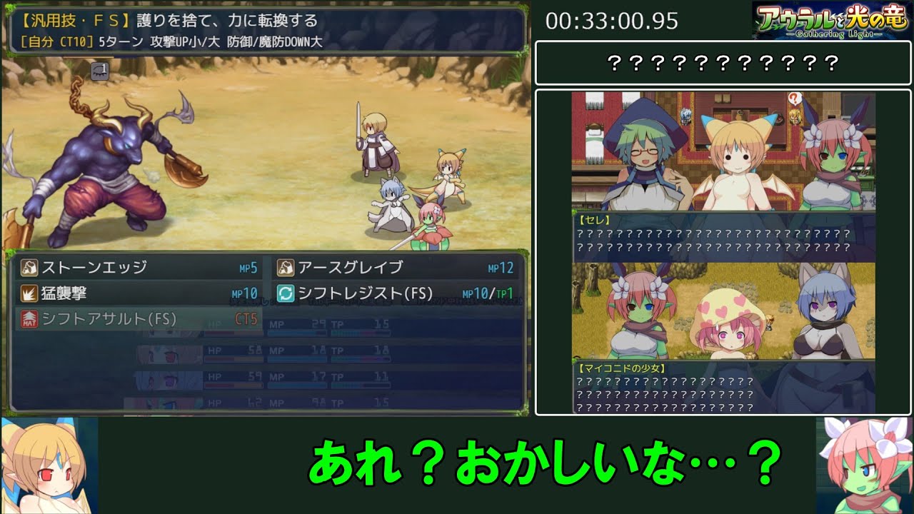 アウラルと光の竜～Gathering Light～RTA4時間47分29秒パート2