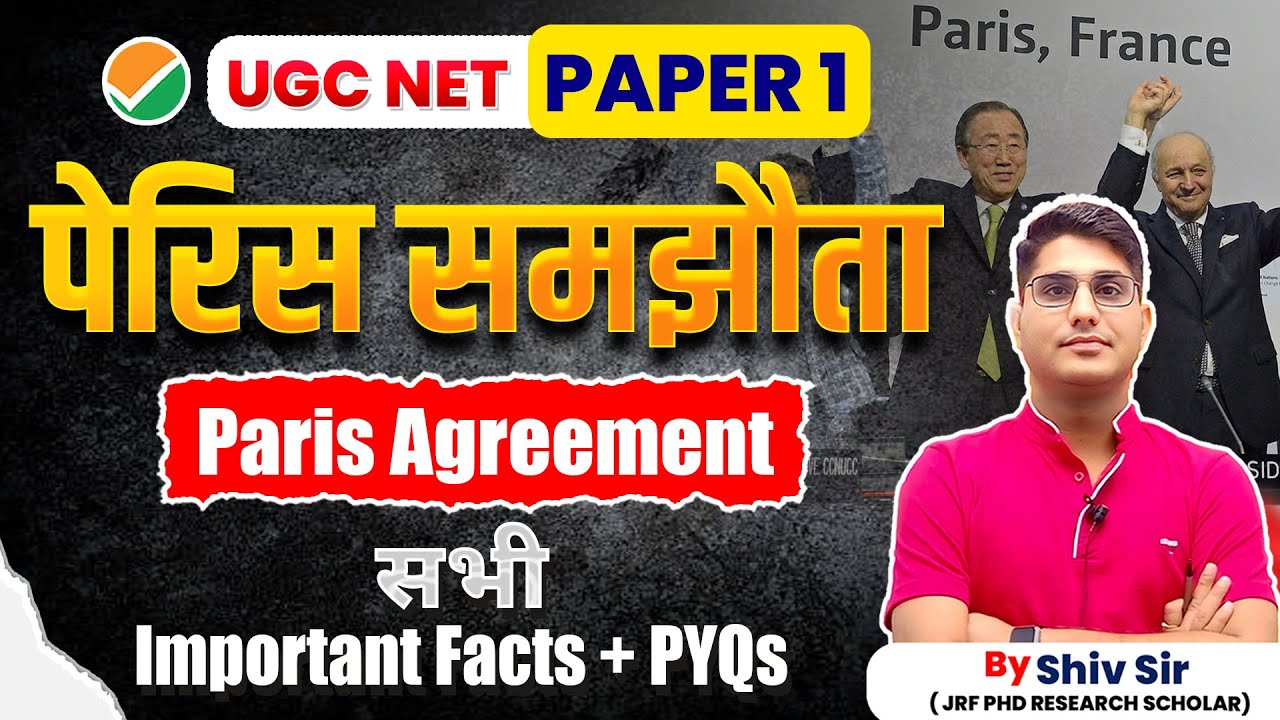 NTA UGC NET | Paper -1 Current Affairs | Paris Agreement | Important Facts and PYQs | By Shiv Sir