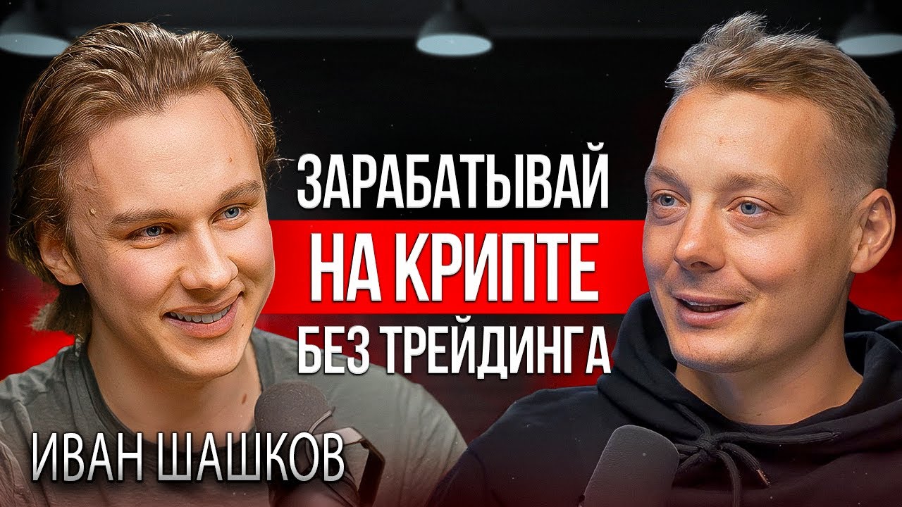 Крипта | Это знают только 0.01% людей в крипте. Секреты DeFi