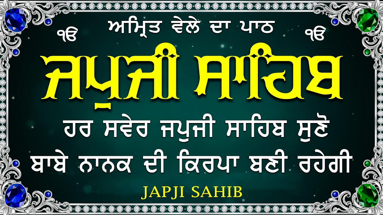 Live path japji sahib / Japji sahib Live / Nitnem / ਜਪੁਜੀ ਸਾਹਿਬ / Nitnem path /ਨਿਤਨੇਮ ਸਾਹਿਬ #wmk