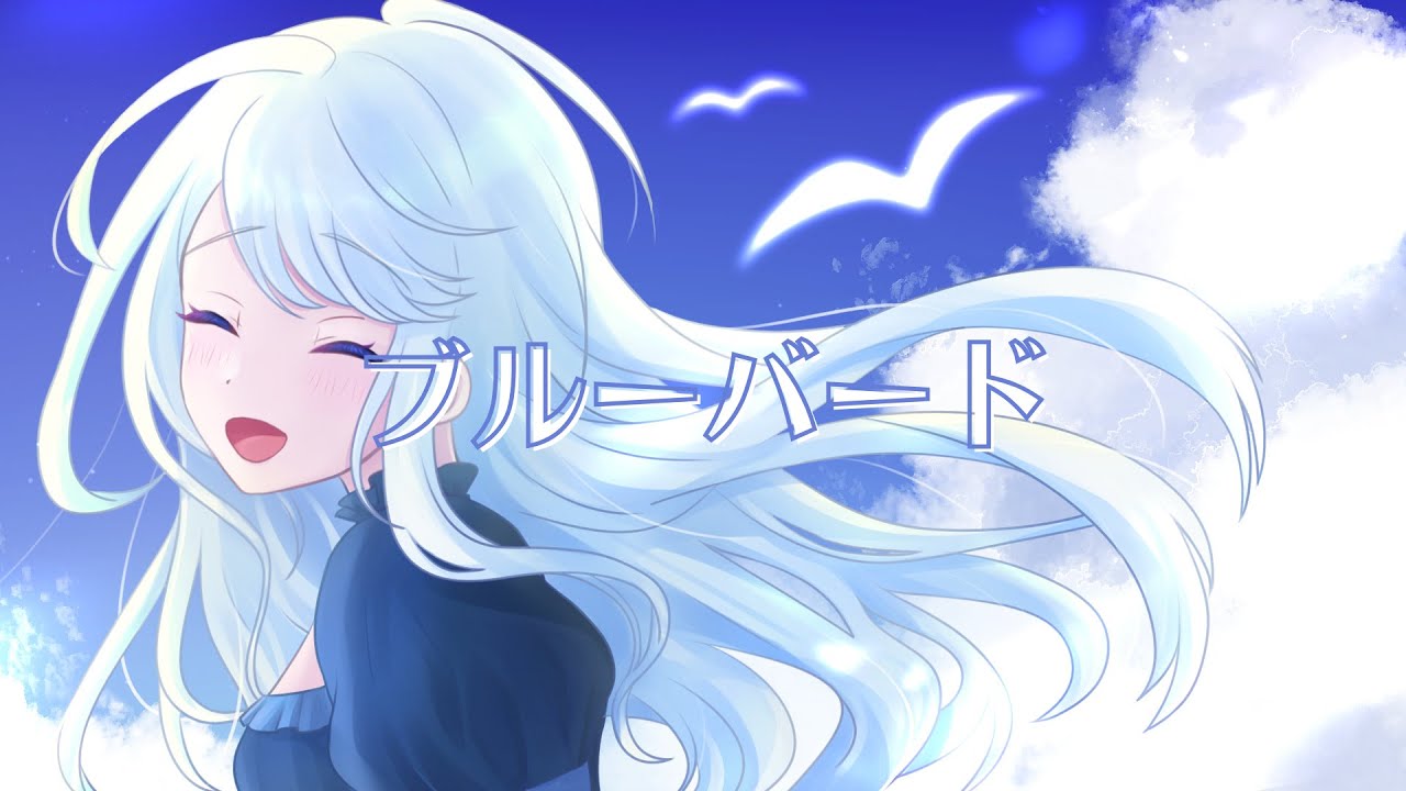 ブルーバード / いきものがかり - cover