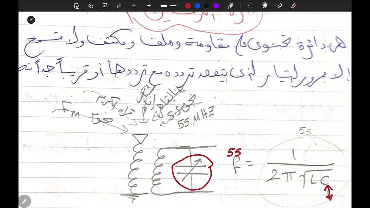 شرح اخر جزء فصل رابع الدائرة المهتزة مع إجابة كتاب الامتحان فيزياء ٣ث من ٥٢ حتى الأخير 
