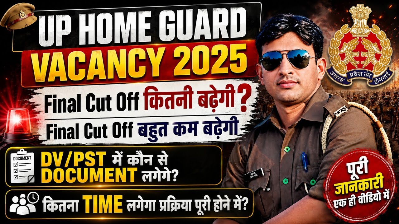 UP HOME GUARD VACANCY 2025 | UP HOME GUARD FINAL CUT OFF | UP Home Guard DV/PST Date | Home Guard...