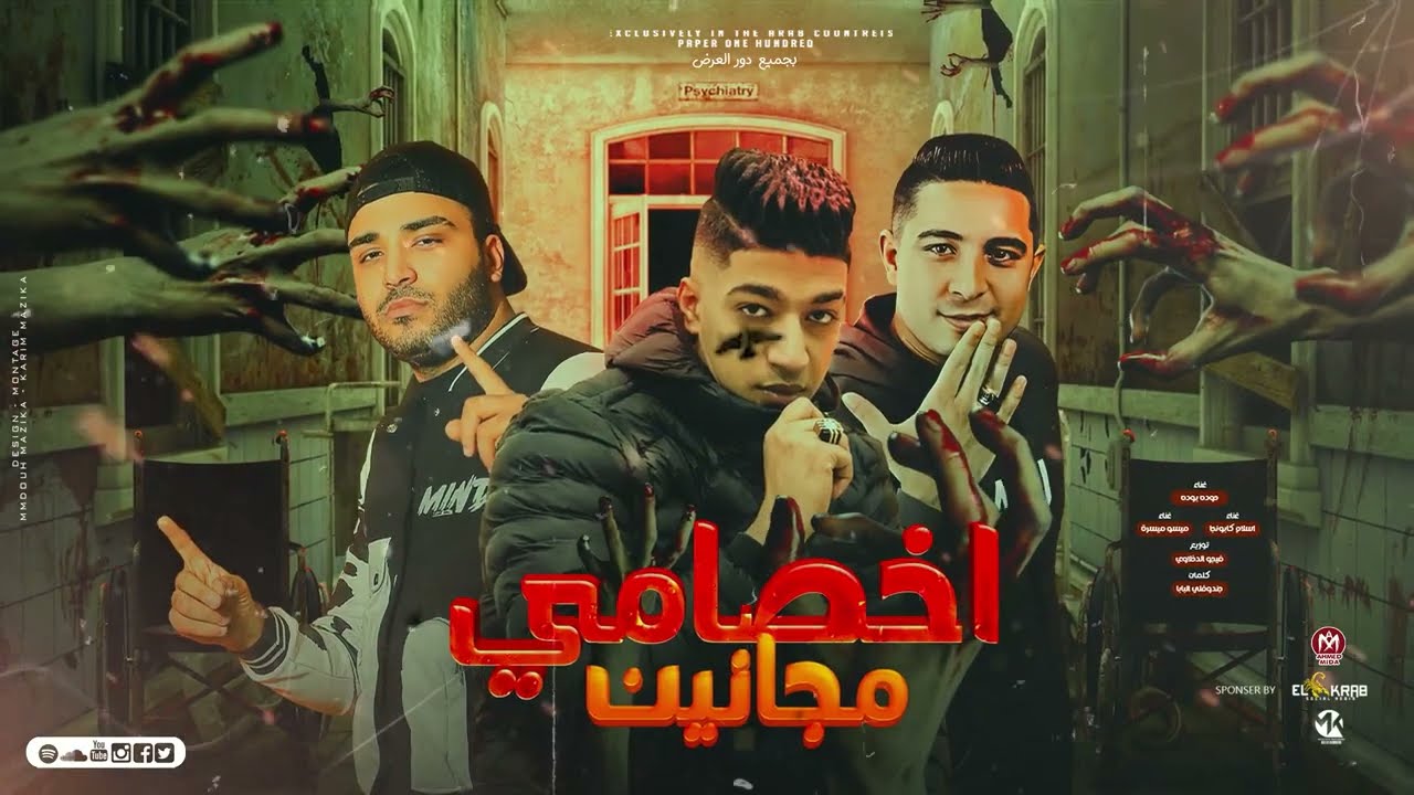 مهرجان 