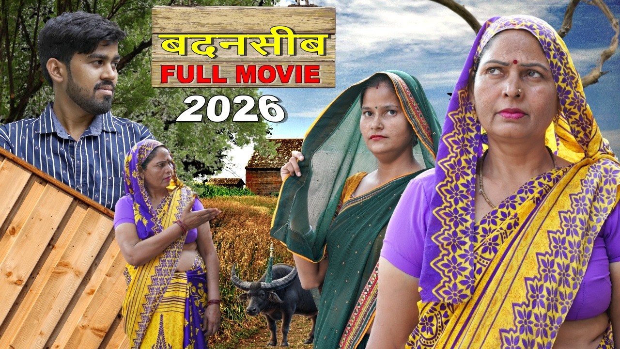 बदनसीब | Uttar Kumar New Movie 2026 | Dhakad chhora | Uttar kumar ki film | Rajlaxmi