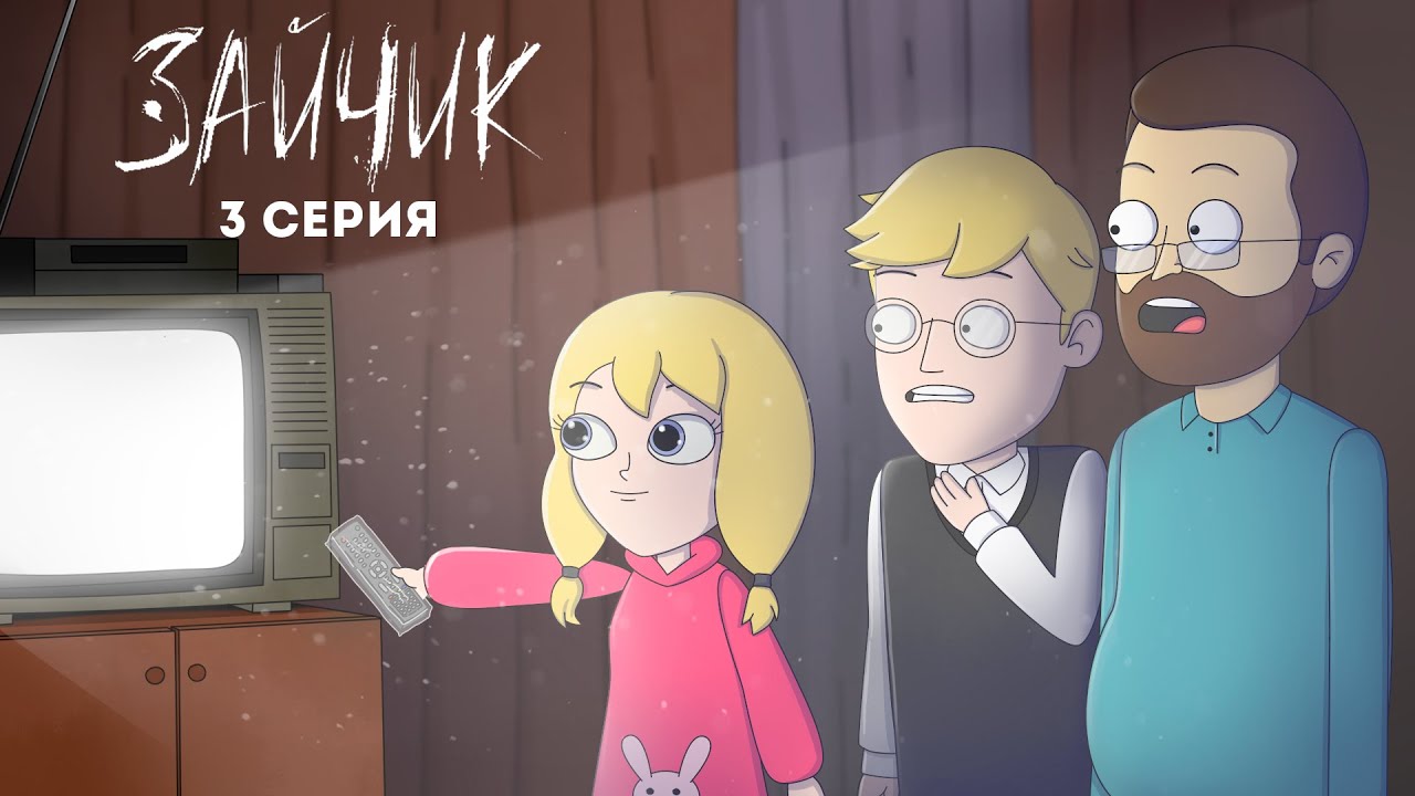 Tiny Bunny (Зайчик) ► 3 серия 