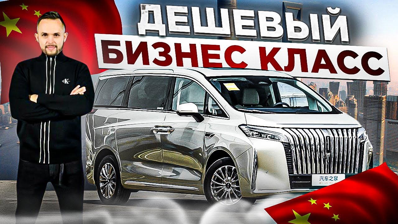 Дешевле своих конкурентов! Новый WEI GAOSHAN! Минивен от тех, кто делает Tank 300 и 500!
