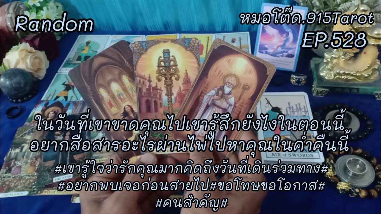 #Random#เขารู้ใจว่ารักคุณมากคิดถึงวันที่เดินร่วมทาง#อยากพบเจอก่อนสายไป#ขอโทษขอโอกาส#คนสำคัญ