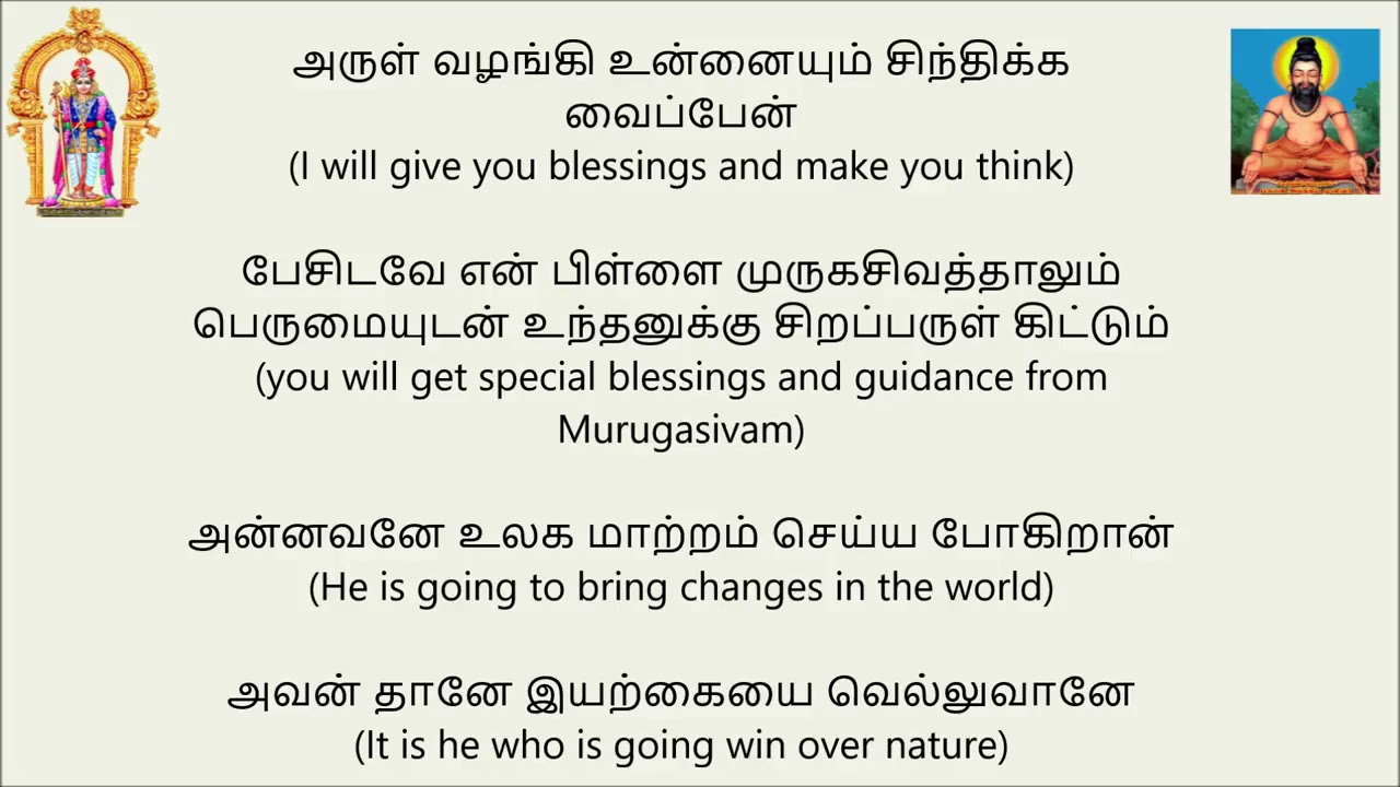 Nadi Reading about Sri. Rejith Kumar